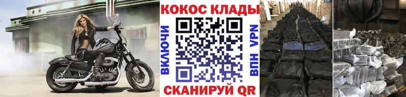 КОКАИН FishScale  Купить закладки  Мензелинск 