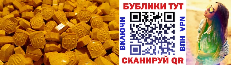 Экстази MDMA Купить где Мензелинск