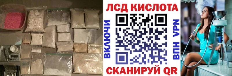 Купить  Мензелинск  LSD-25 экстази ecstasy 
