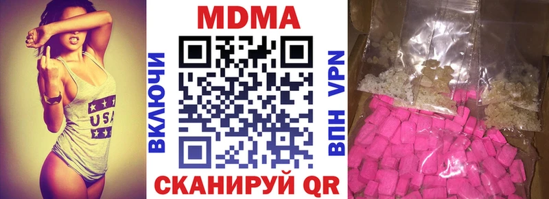 Купить закладки Мензелинск MDMA crystal