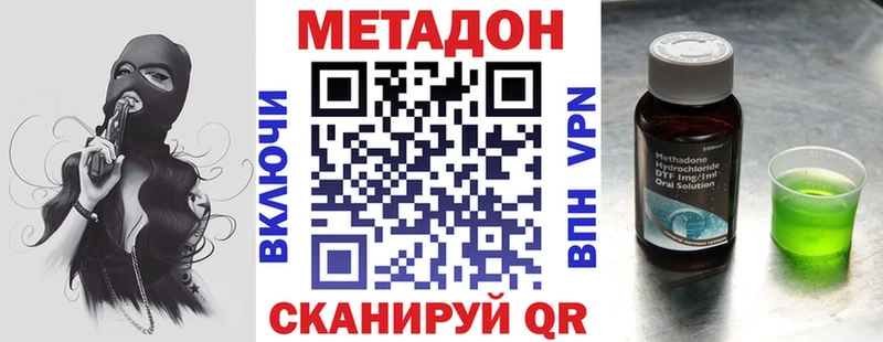 Купить где  Мензелинск  Метадон кристалл 